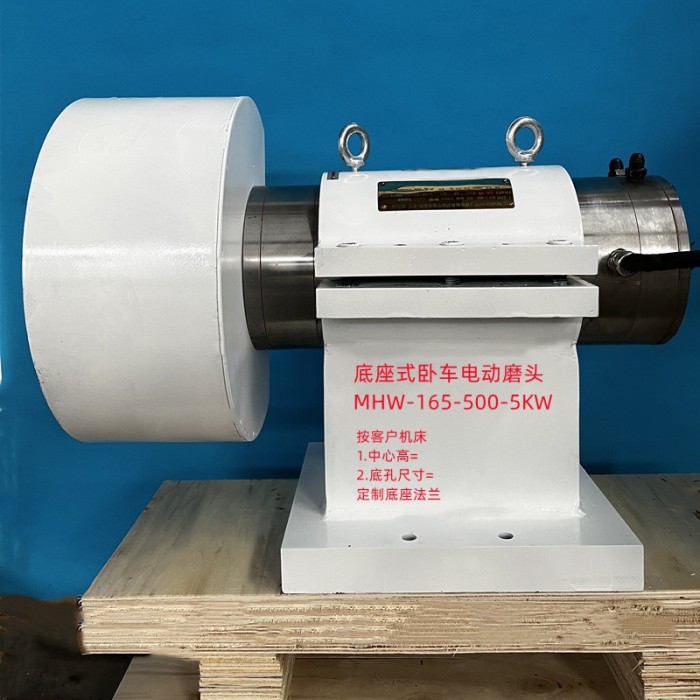 臥車(chē)底座外圓電磨頭